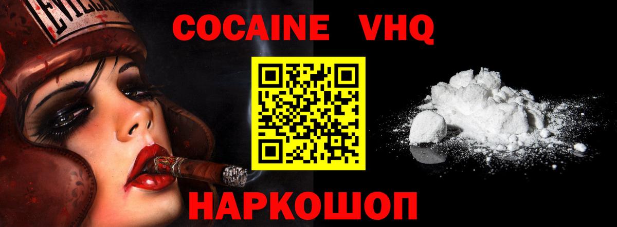 КОКАИН FishScale Лениногорск