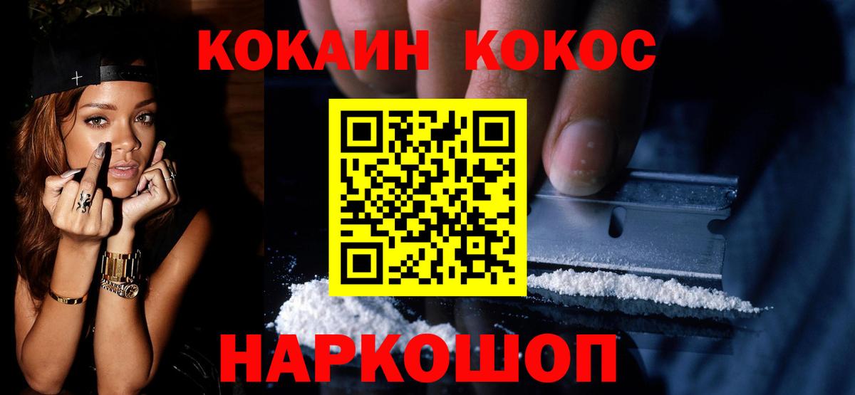 как найти наркотики  Вход с VPN  Кокаин 98%  Лениногорск  Кокаин 97% 