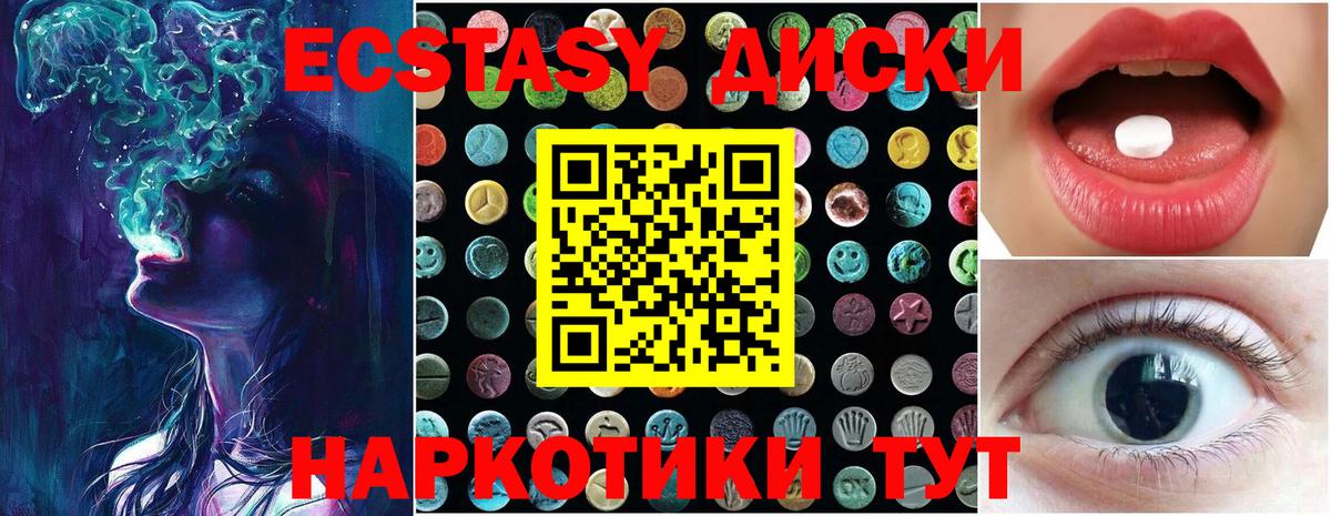 Лениногорск  Ecstasy Cube  Вход с VPN  Экстази таблы 