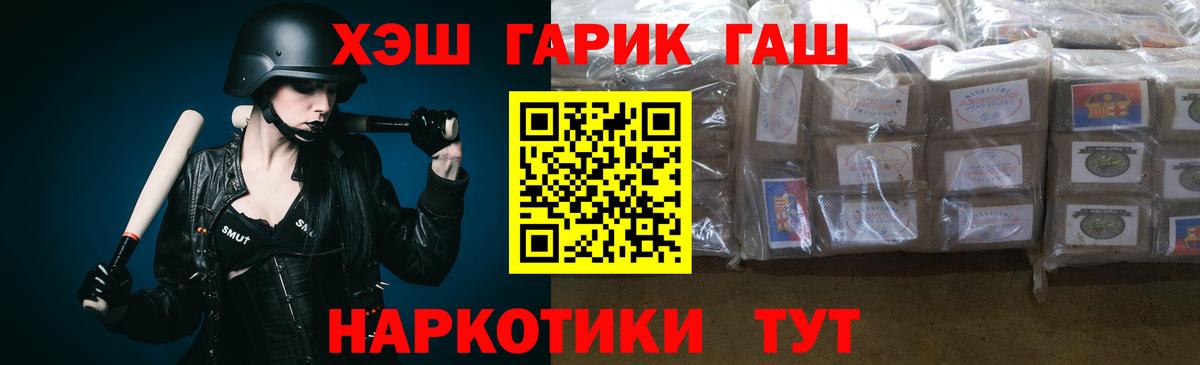 Лениногорск  ГАШИШ убойный  ГАШ Premium  ГАШ  Вход с VPN 