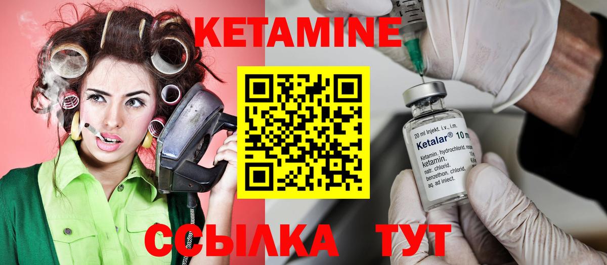 Лениногорск  КЕТАМИН VHQ  Вход с VPN 