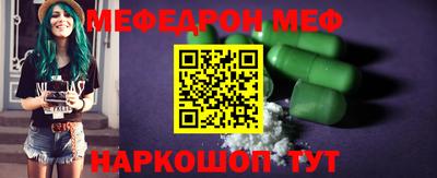 мефедрон Будённовск
