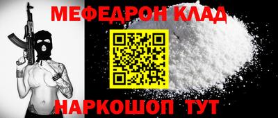 мефедрон Будённовск