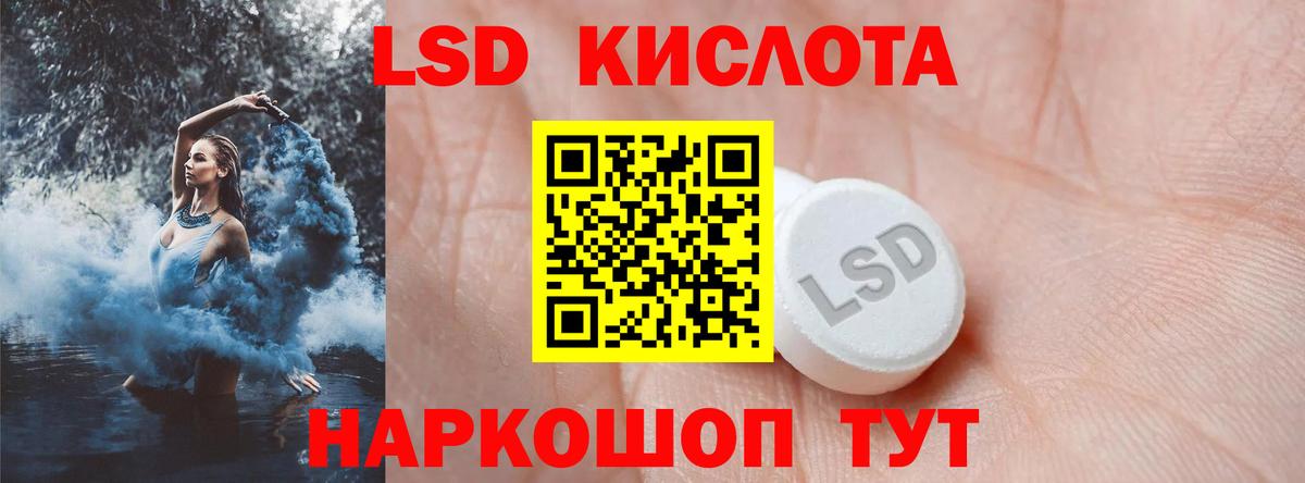 Лсд 25 экстази кислота Лениногорск