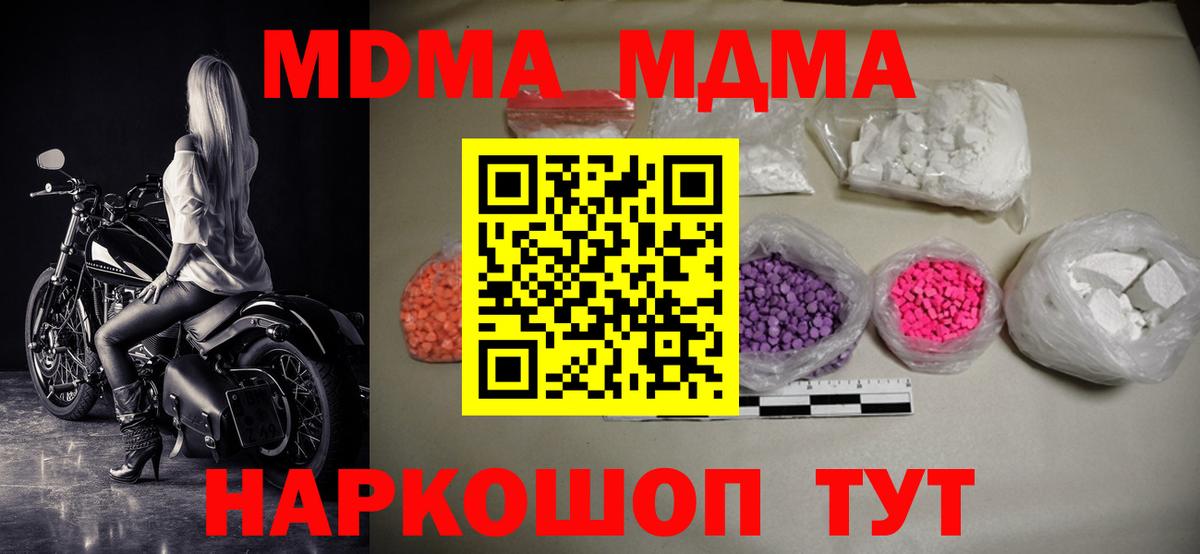 Лениногорск  МДМА  Вход с VPN  МДМА VHQ 