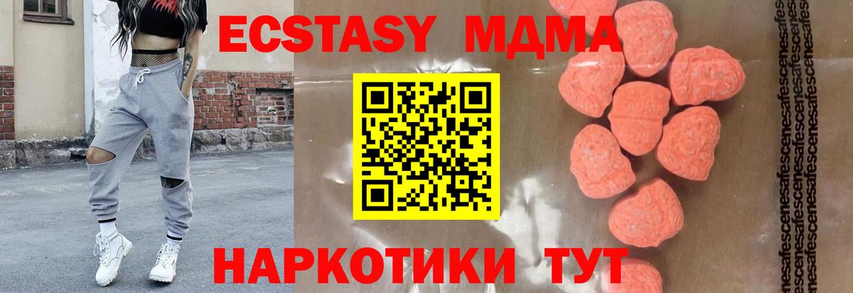 MDMA молли Лениногорск