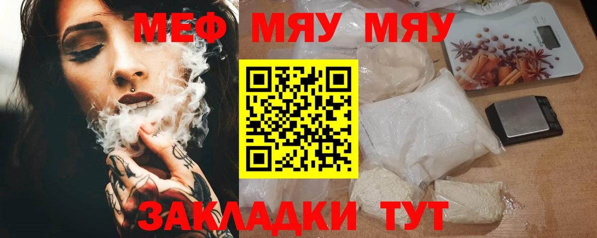цена наркотик  Вход с VPN  МЕФ  Лениногорск  Меф VHQ  Мефедрон mephedrone 
