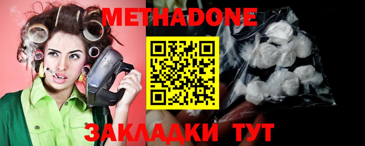 Метадон methadone  shop официальный сайт  Лениногорск  Вход с VPN  блэк спрут как зайти 