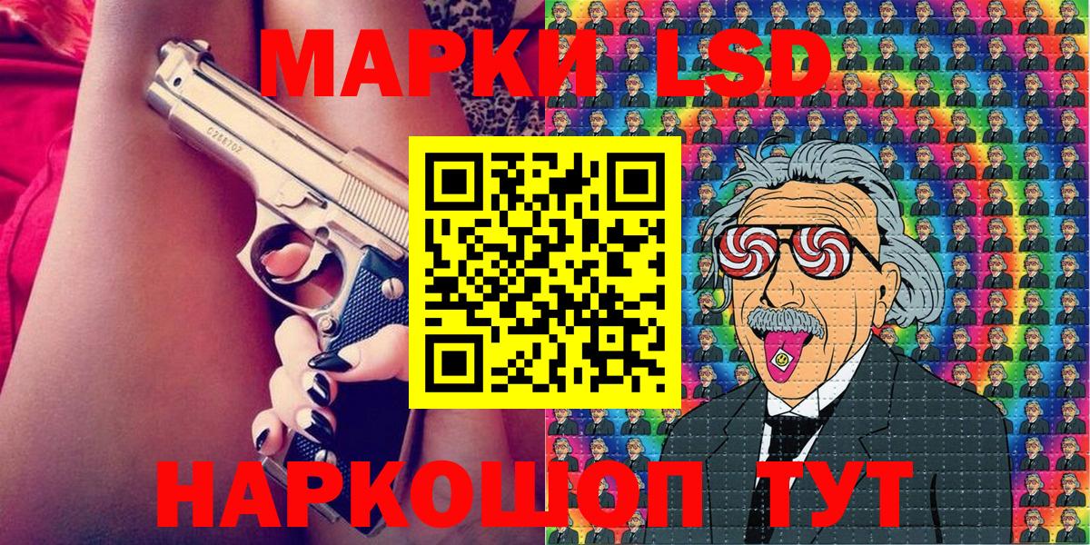 Наркотические марки 1,5мг Лениногорск