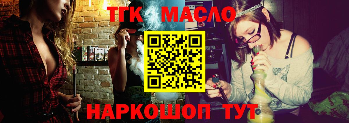 Дистиллят ТГК жижа Лениногорск