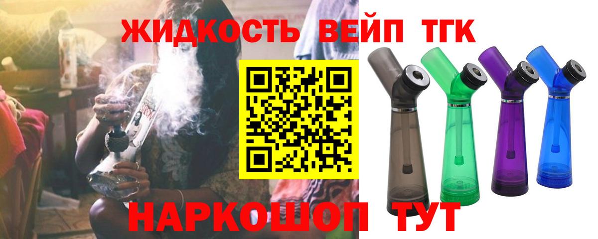 ТГК вейп с тгк  Вход с VPN  Лениногорск  MEGA tor  ТГК вейп с тгк 