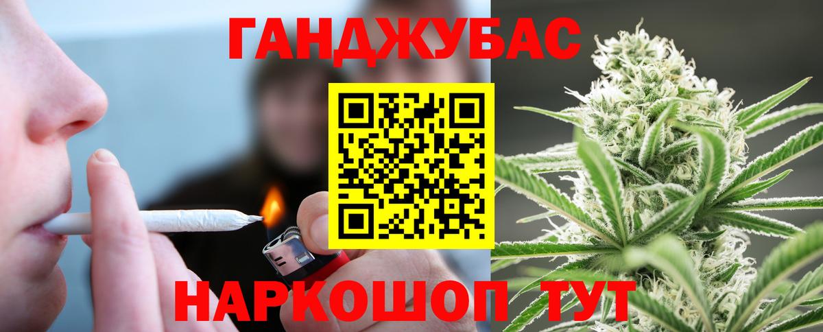 Каннабис AK-47  Каннабис VHQ  Вход с VPN  Лениногорск  Марихуана Ganja 